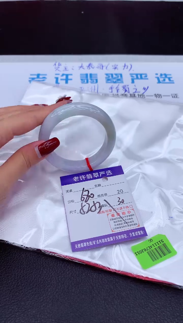 【闪购商品】翡翠手镯未镶嵌111111111111111