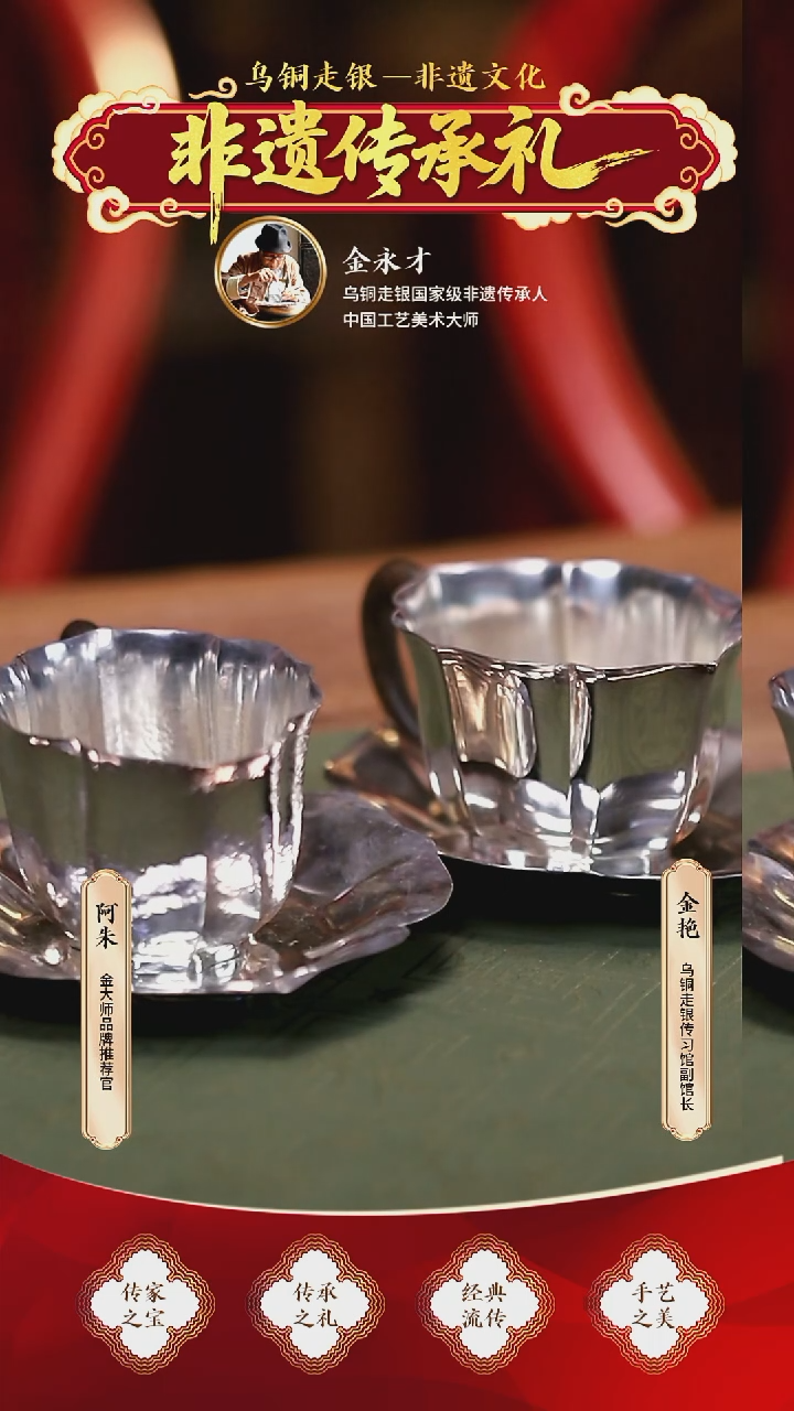 无足银金大师手工足银999咖啡杯