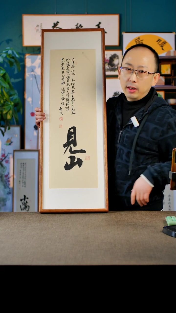 书法见山  实木榫卯 32.92