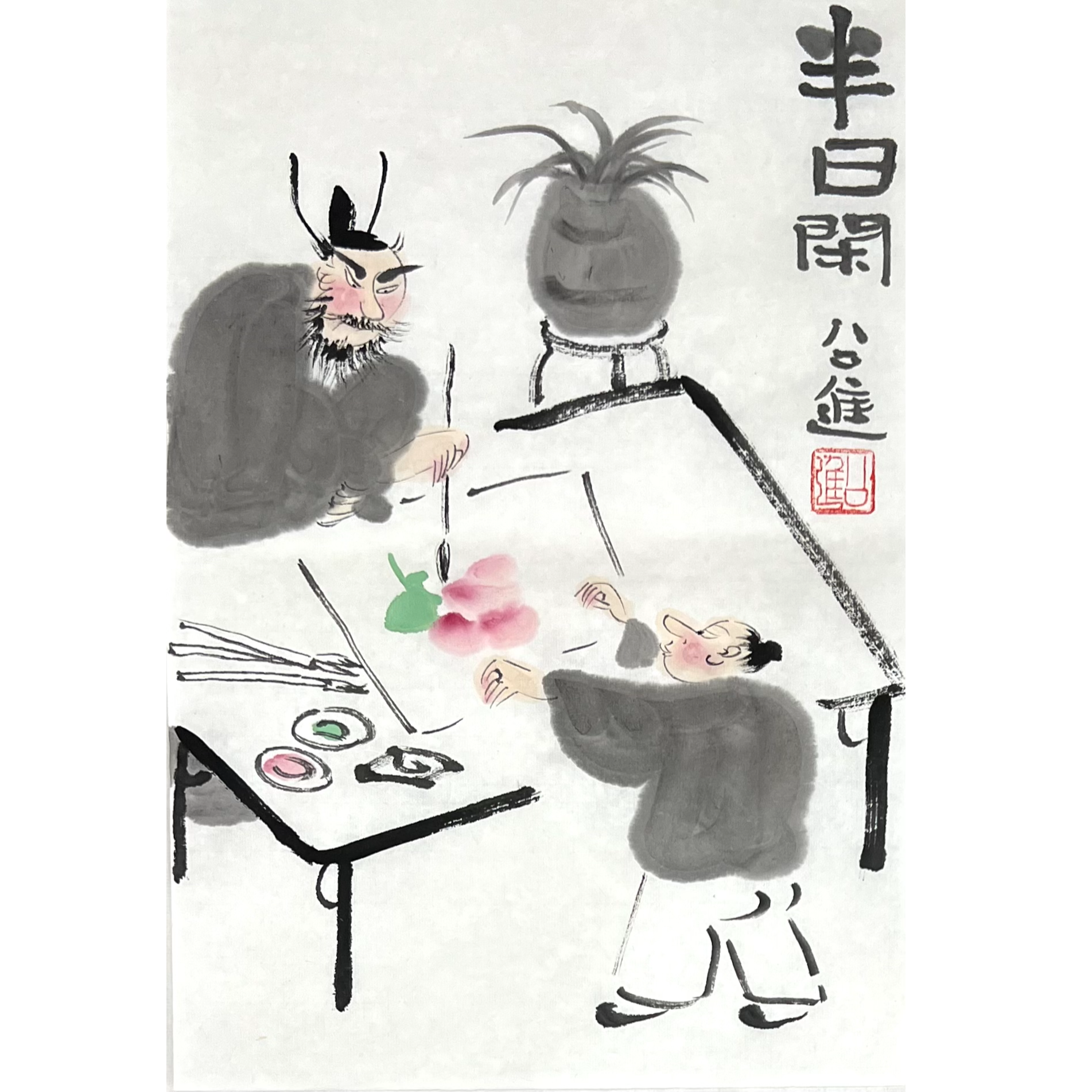 公进作品，尺寸34.5*23