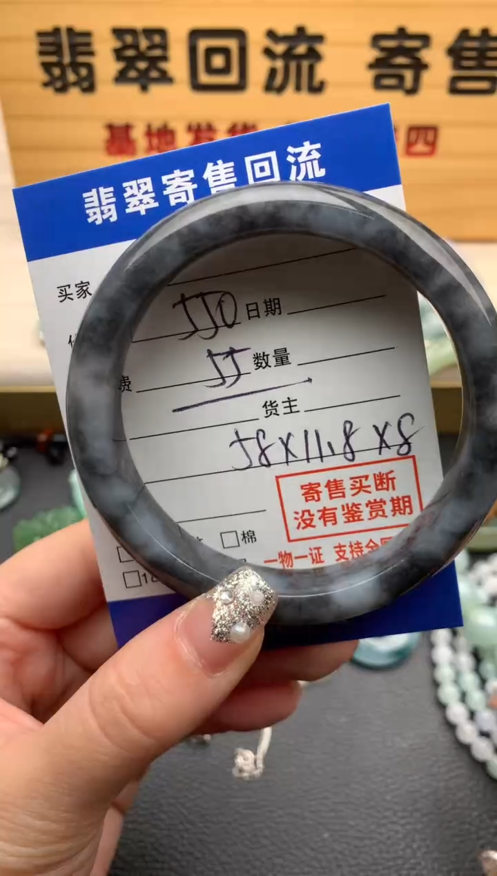 【闪购商品】翡翠手镯未镶嵌21012763