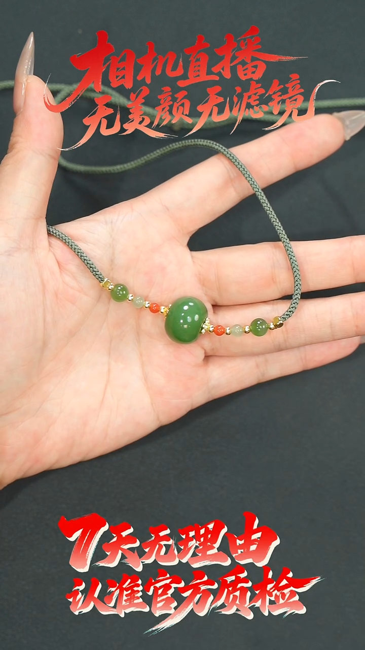 颈饰未镶嵌和田玉B0478