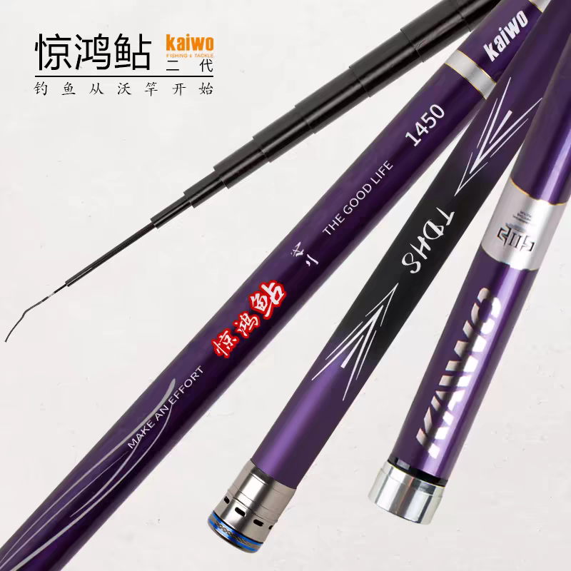 开沃精工渔具惊鸿鲇二代传统钓竿打窝竿12米中长鲇竿长杆短线竿
