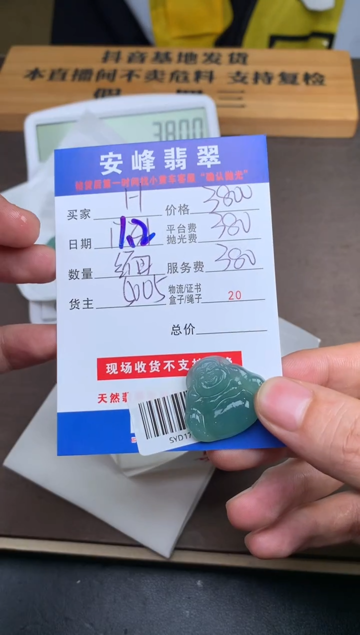 未镶嵌定制翡翠H***?SYD179824