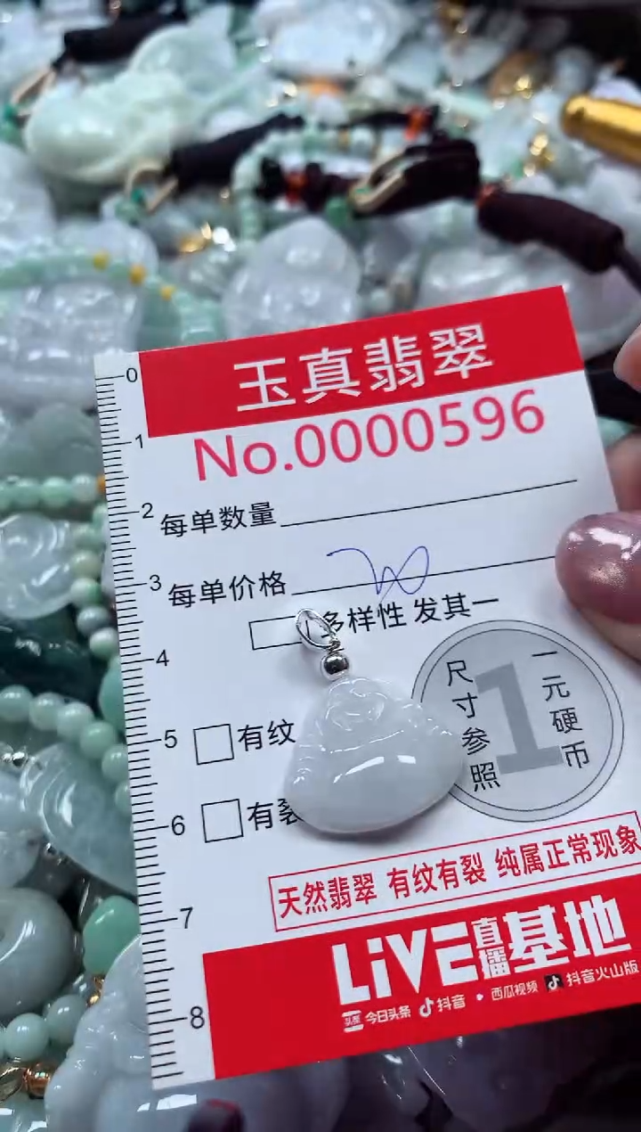 吊坠(不含链)未镶嵌翡翠0596