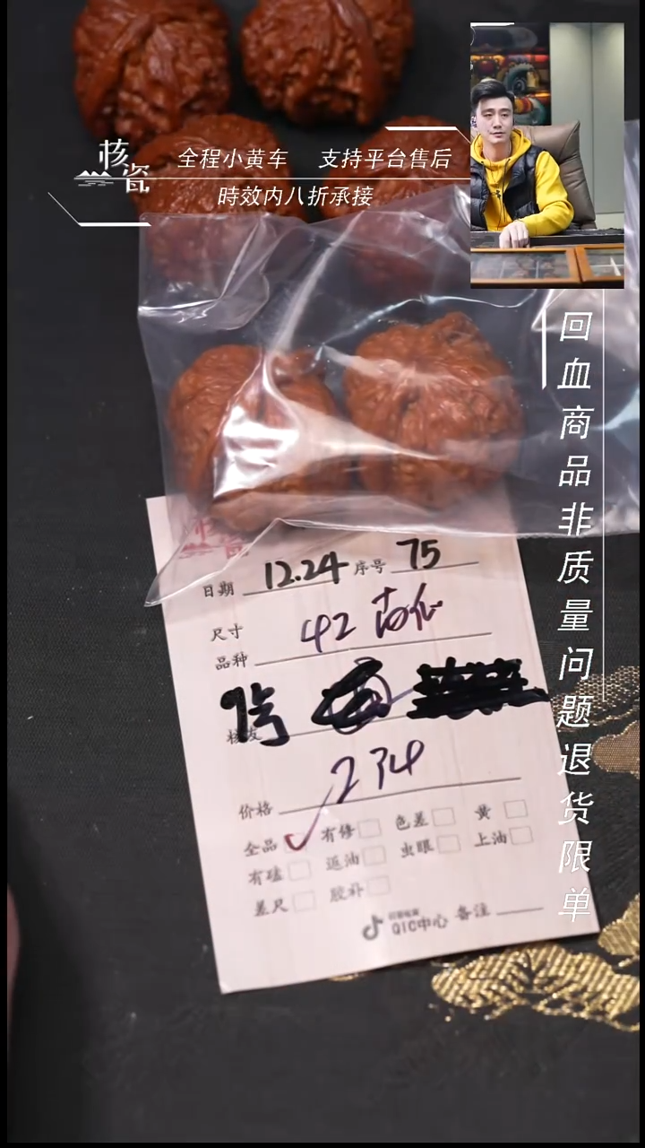 吊坠桃核9****942南瓜墩75