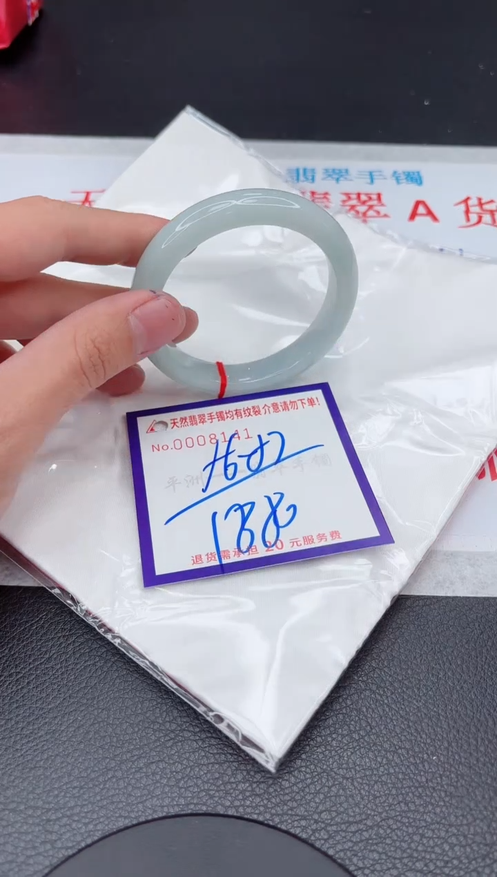 【闪购商品】翡翠手镯未镶嵌11111111111111