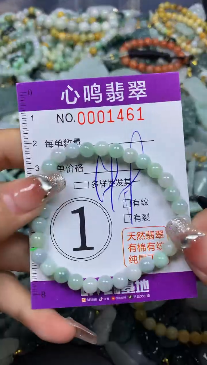 【闪购商品】翡翠颈饰未镶嵌闪购001461