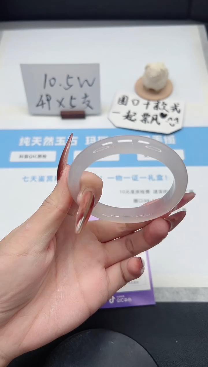 【闪购商品】玛瑙/玉髓手镯未镶嵌387/56.5荔枝