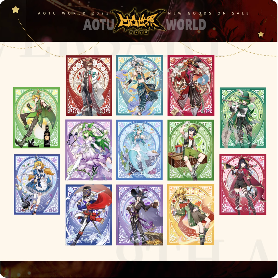 【九周年童话系列】凹凸世界周边（非偏地区满百包邮）