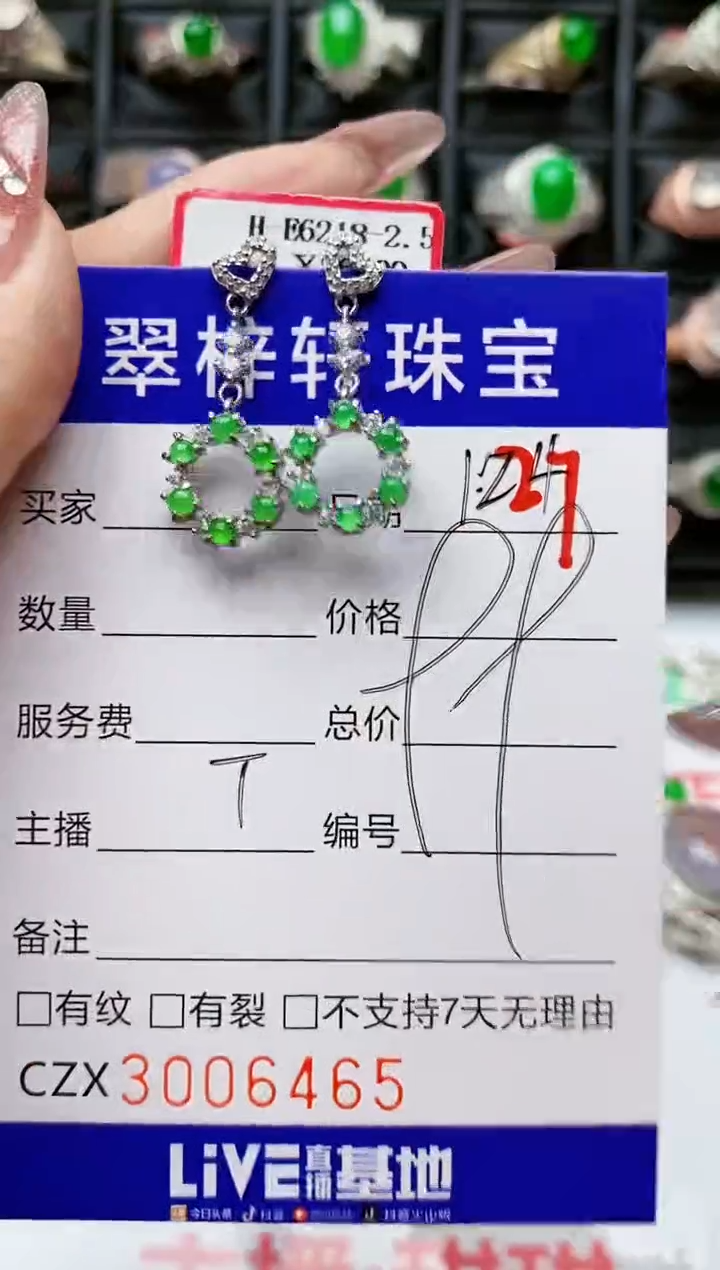 【闪购商品】翡翠戒指银S925镶嵌/6465