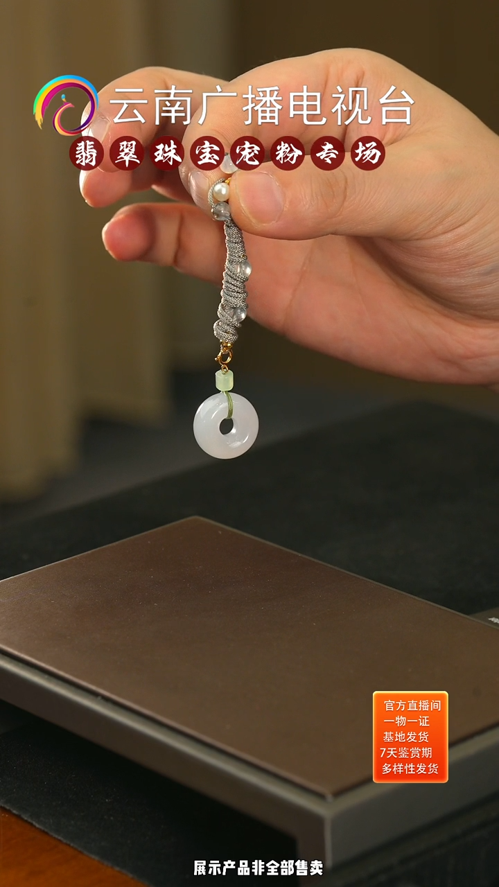 吊坠(不含链)未镶嵌翡翠平安扣6