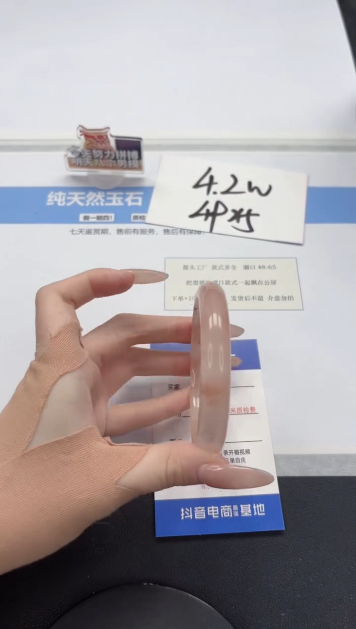 【闪购商品】石英质玉手镯未镶嵌A402-60.8