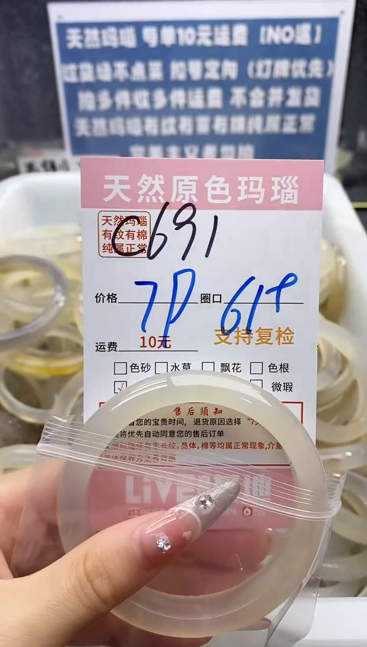 【闪购商品】玛瑙/玉髓手镯未镶嵌691