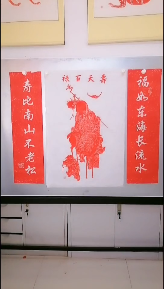 拓片用纸其他寿天百禄拓片