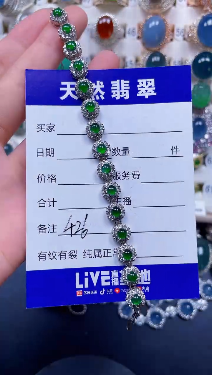 银S925镶嵌手链翡翠426