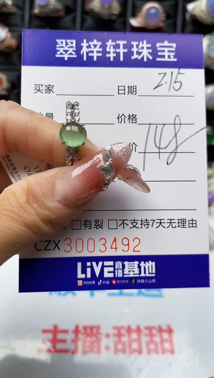 【闪购商品】翡翠戒指银S925镶嵌3492