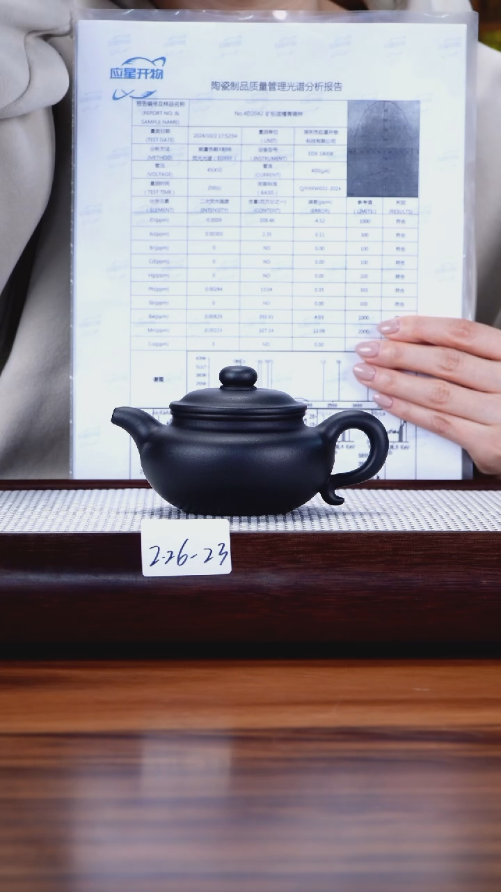 【闪购商品】紫砂茶壶2.26-23 底槽清 焐灰仿古200