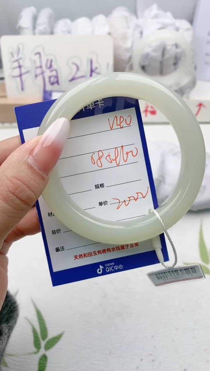 【闪购商品】和田玉手镯未镶嵌V40微色差