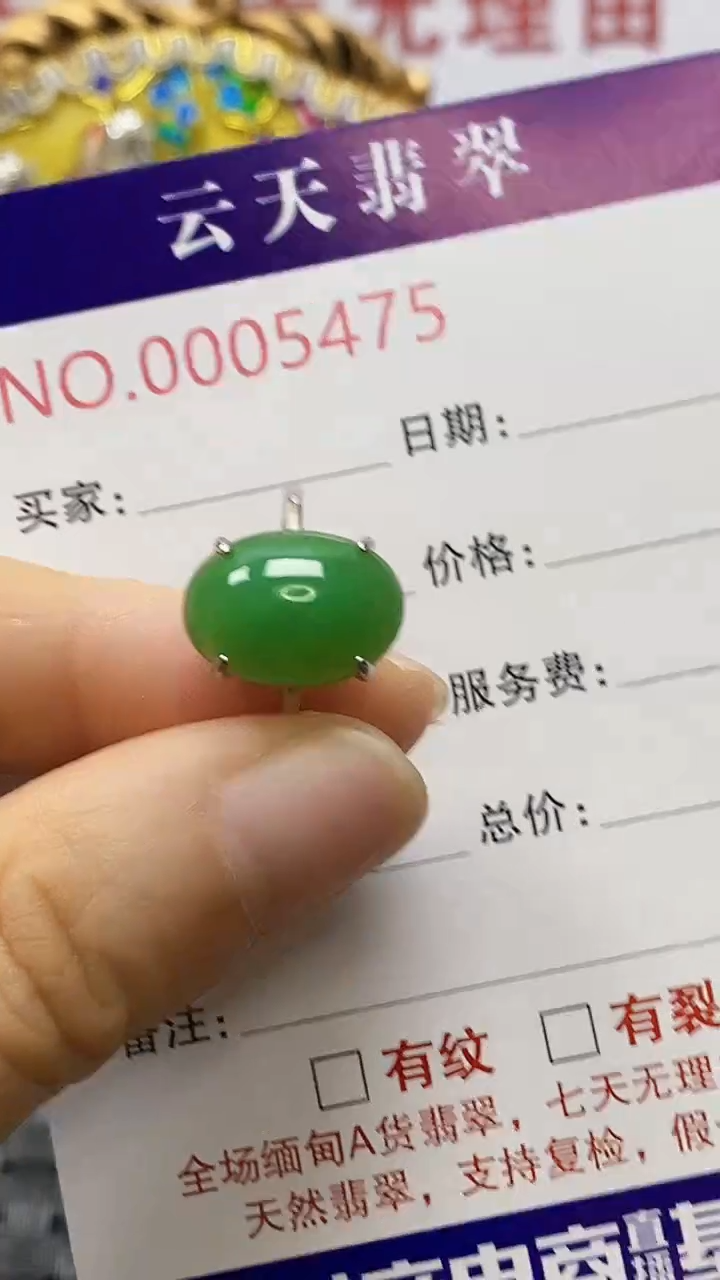 银S925镶嵌戒指翡翠/5475