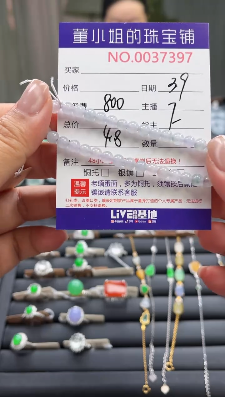 【闪购商品】翡翠手串未镶嵌珠串