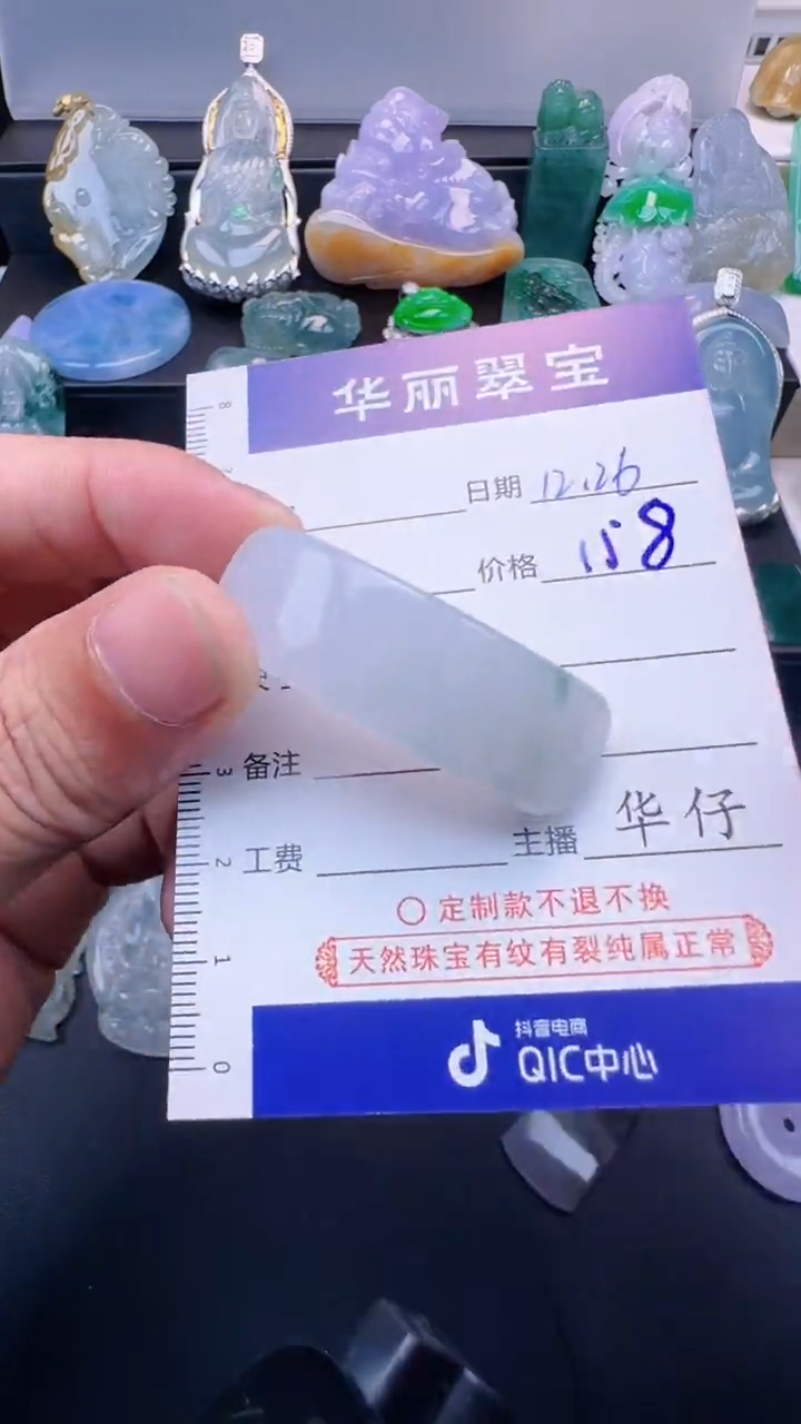 未镶嵌挂件翡翠27