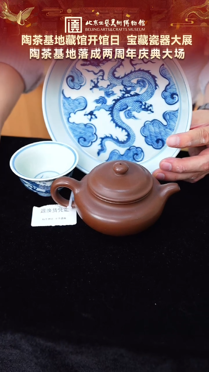 007陶茶基地大场