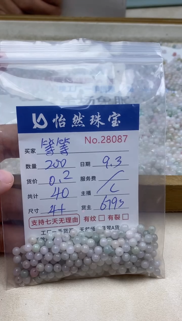 未镶嵌手链翡翠等****ᵐ单：28087