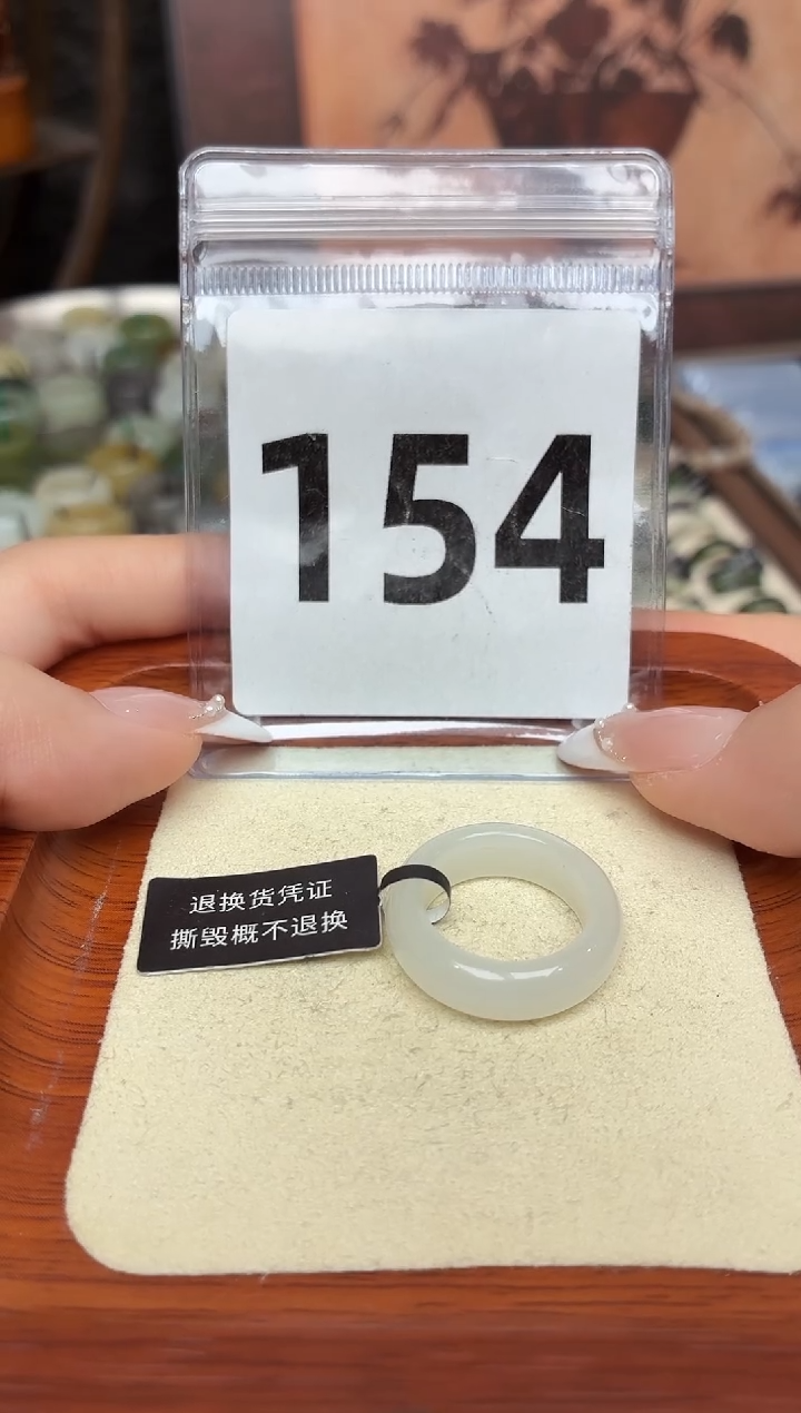 未镶嵌戒圈和田玉14号