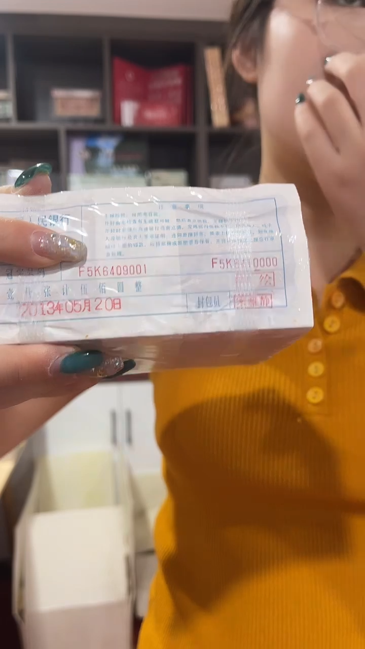 DJ游丝飞絮一千张连号35620001