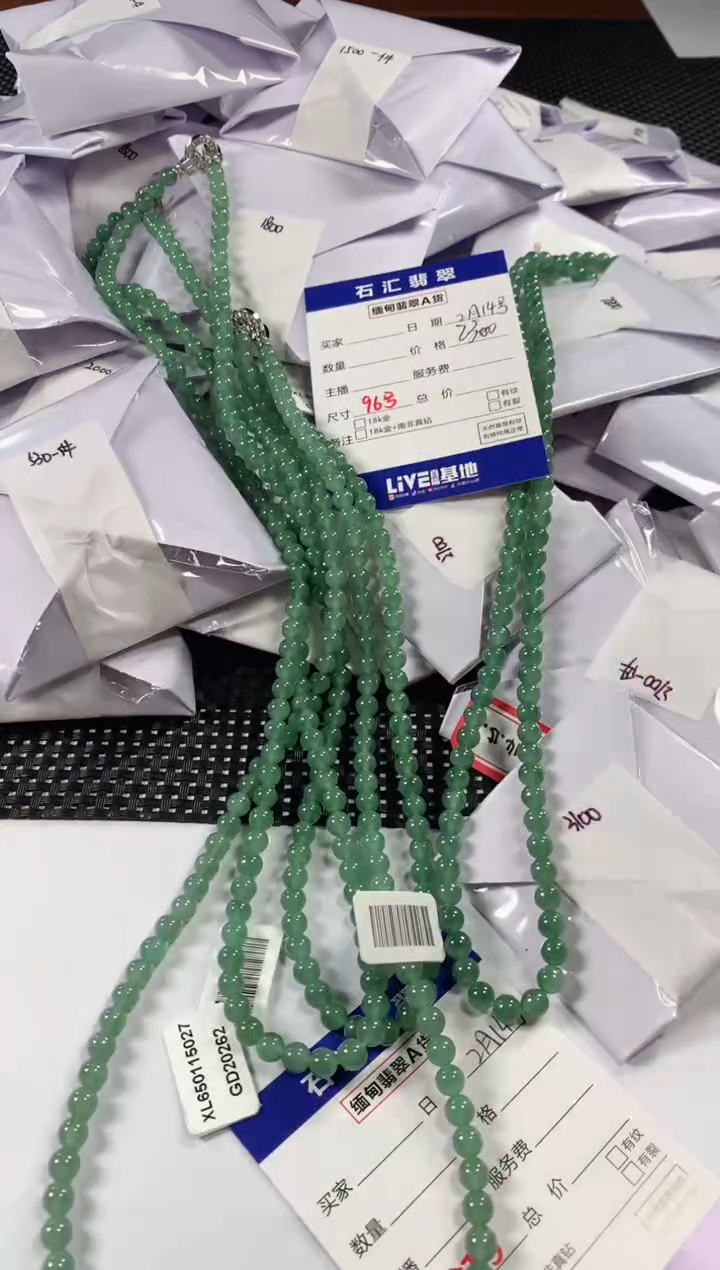 【闪购商品】翡翠颈饰未镶嵌多样性发货，发一件