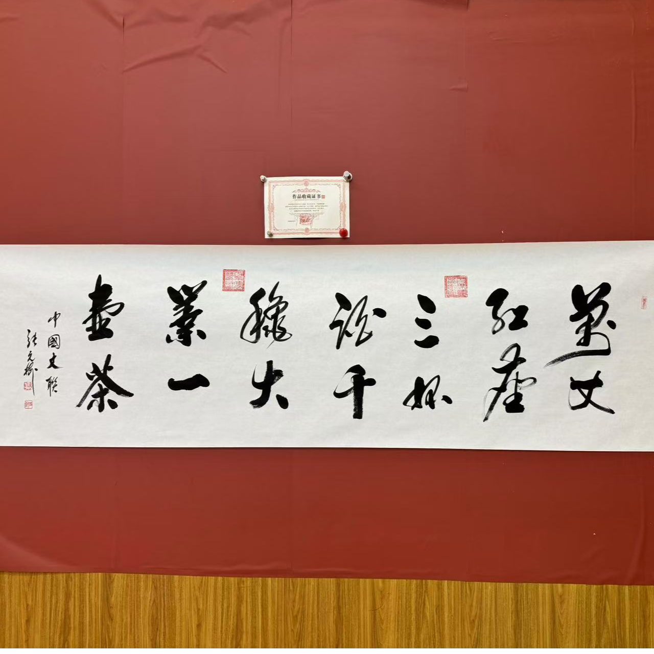 张元树作品《 万丈红尘三杯酒》  -  白宣     200*70