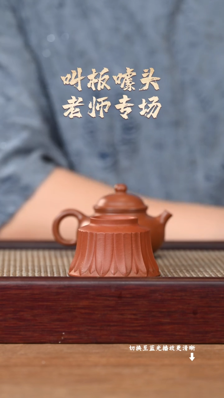 茶壶紫砂YZGT17134袁门-静韵杯（朱泥）
