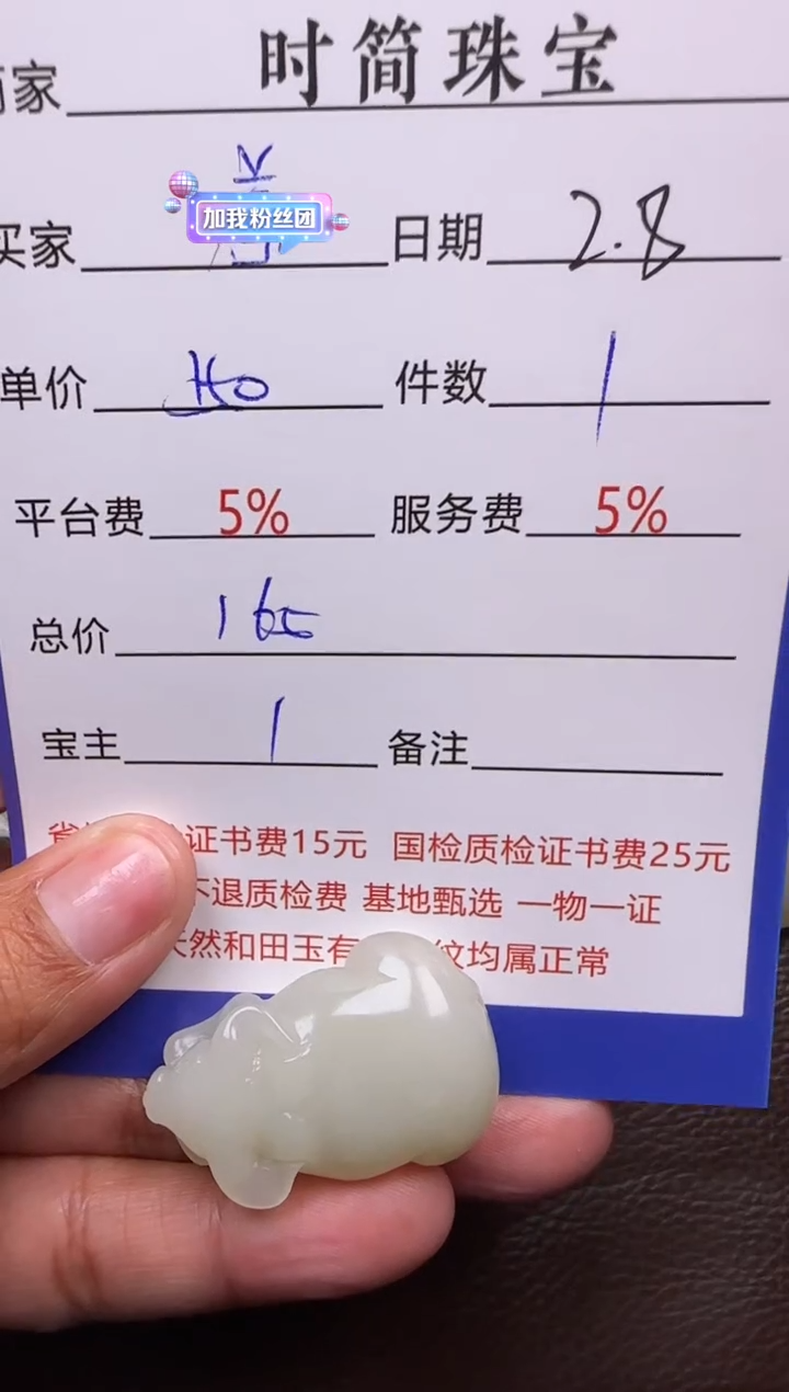 【闪购商品】和田玉挂件未镶嵌挂件