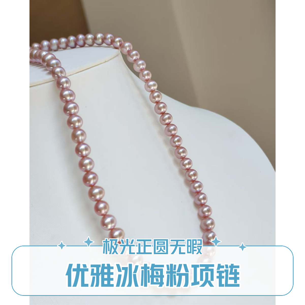 链子925银 链子S925银 罗兰紫冰梅粉极光正圆无暇5.5~6.5项链