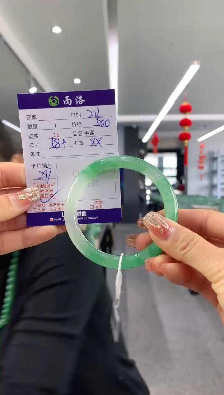 【闪购商品】石英质玉手镯未镶嵌58