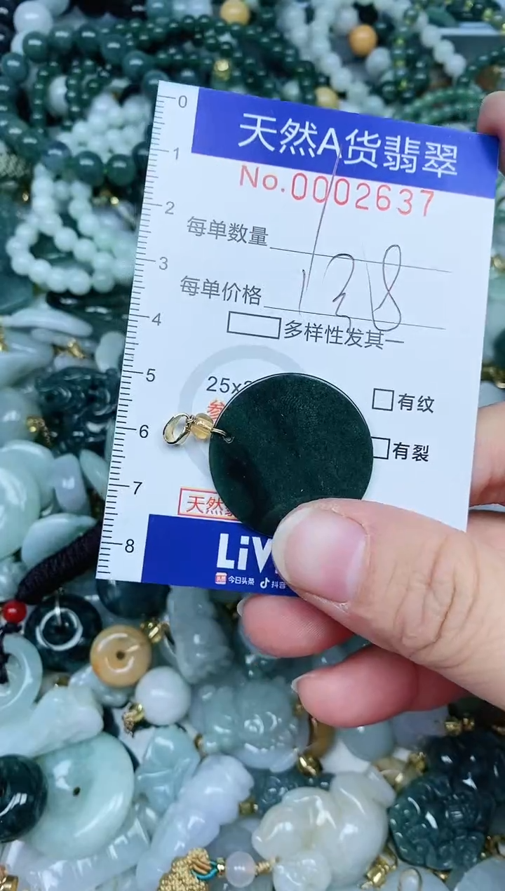 【闪购商品】翡翠吊坠(不含链)未镶嵌翡翠