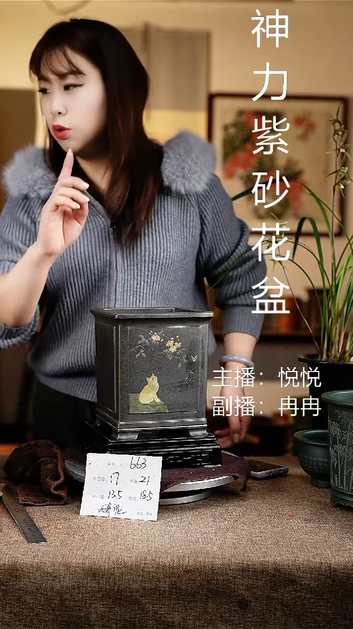 紫砂花盆花卉工艺663+s