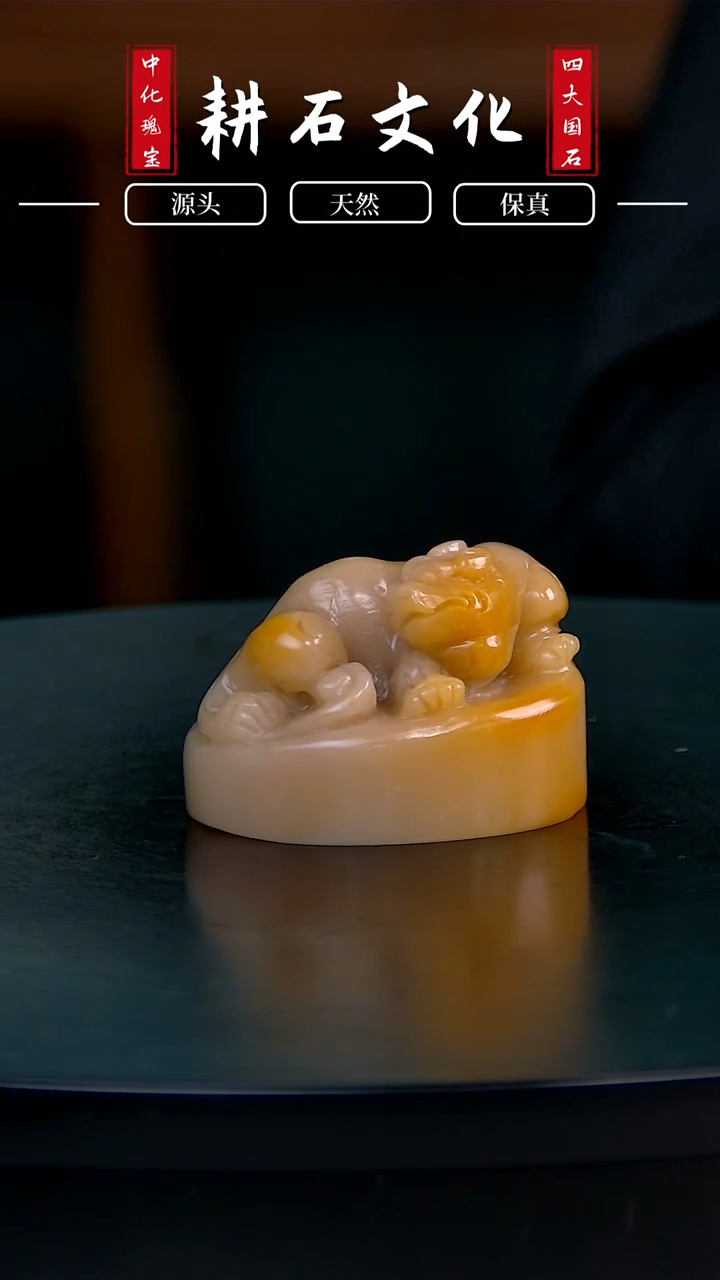【闪购商品】老挝石北黄螭虎钮3.7*4.9*3.2