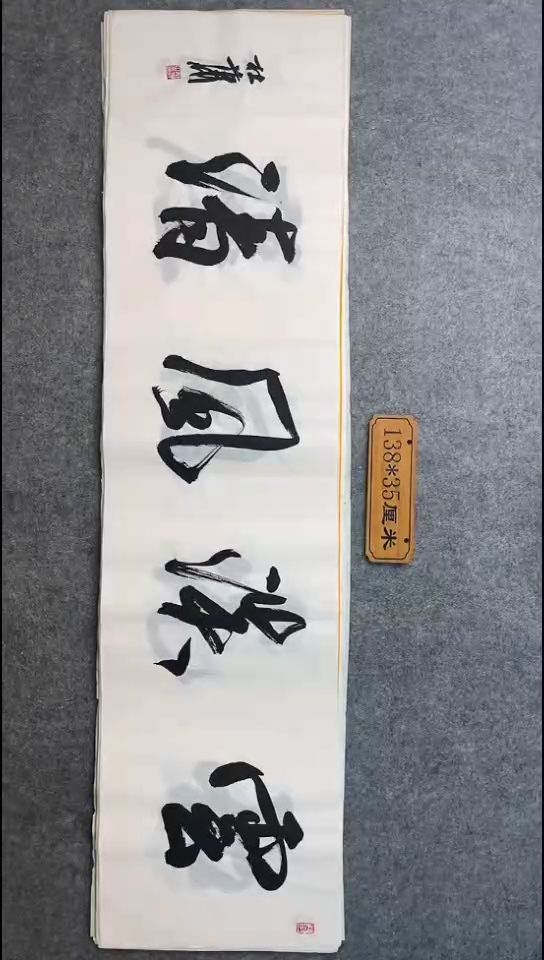 书法021中书协 杜潇书法放漏