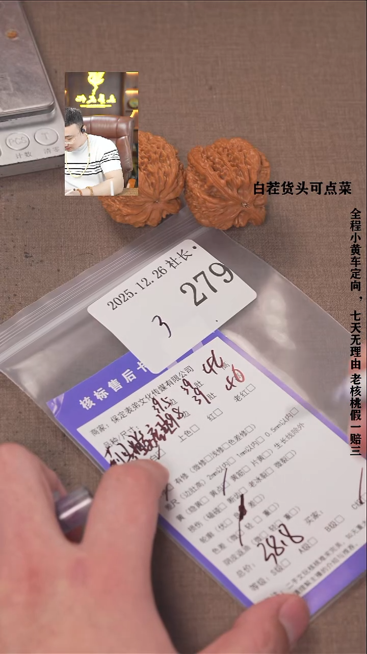 把件文玩核桃盘**核諘帝文化279  蓟县粗筋虎头王