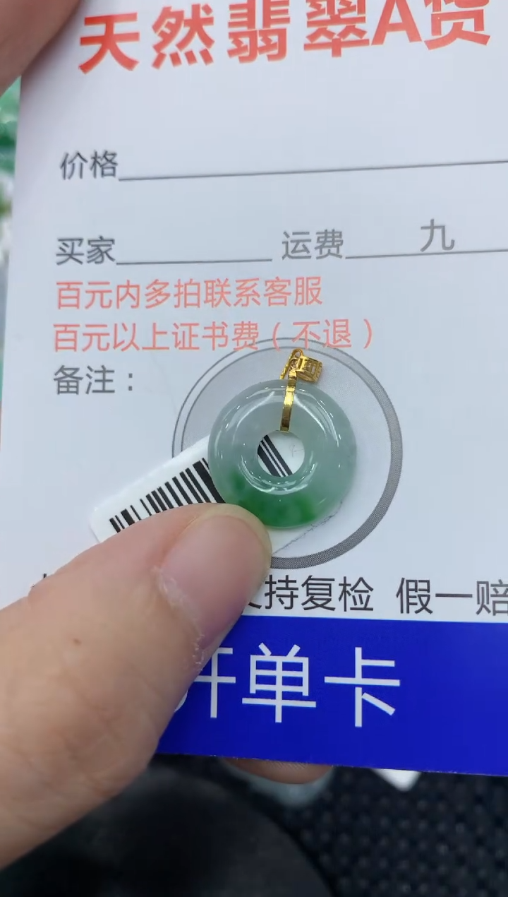 【闪购商品】翡翠颈饰18K金镶嵌11111111111