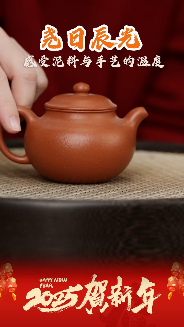 【闪购商品】紫砂茶壶YRCG12白珊小莲子黄龙山野山红泥15