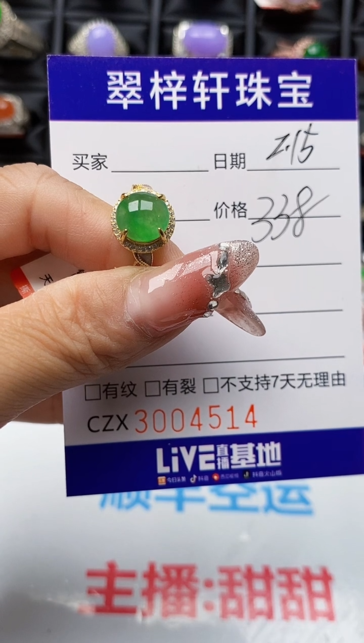 【闪购商品】翡翠戒指银S925镶嵌4514
