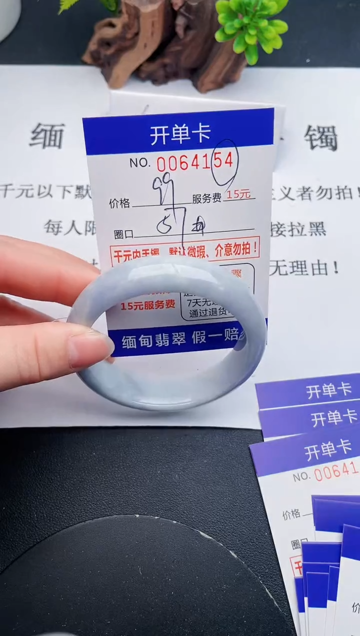 【闪购商品】翡翠手镯未镶嵌54天然翡翠A货