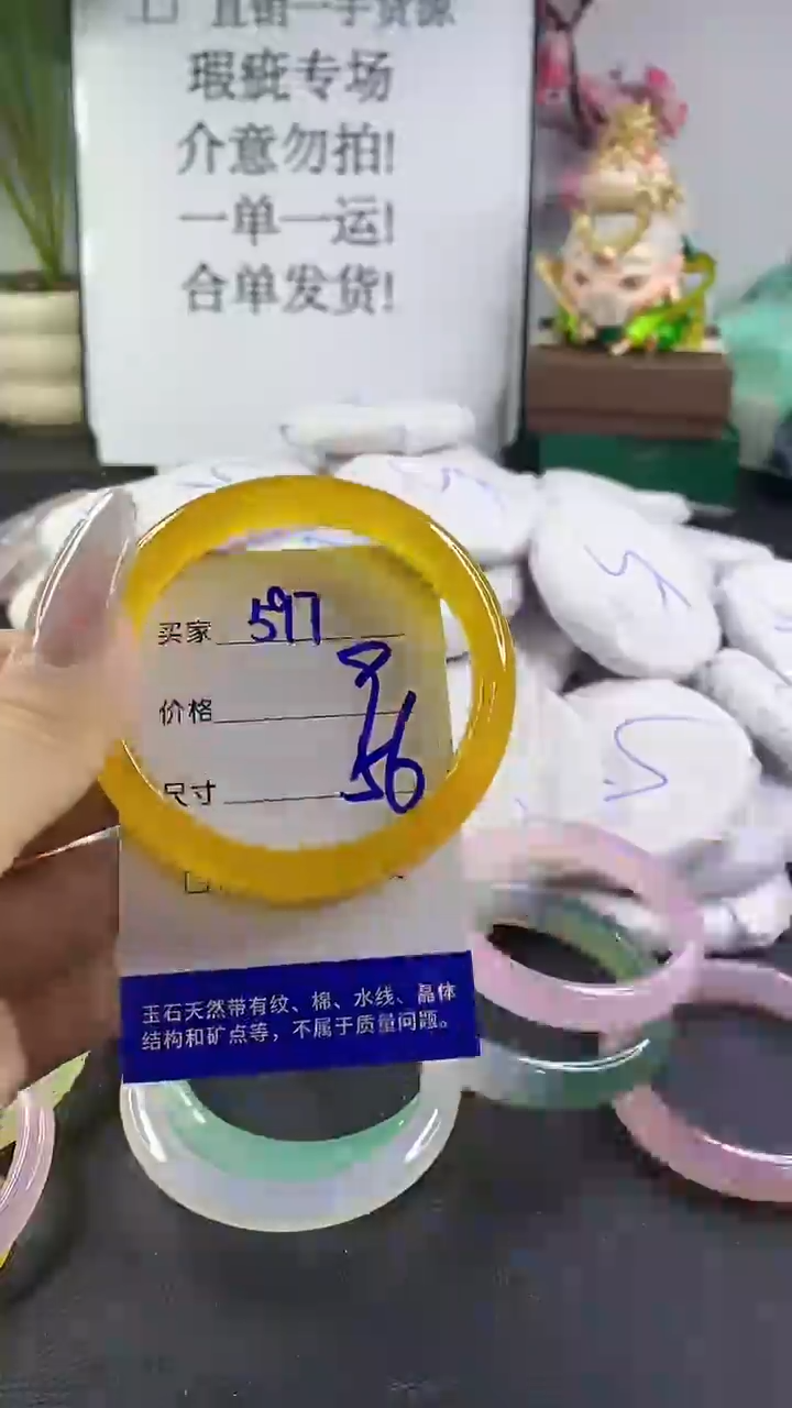 手镯玛瑙/玉髓未镶嵌597