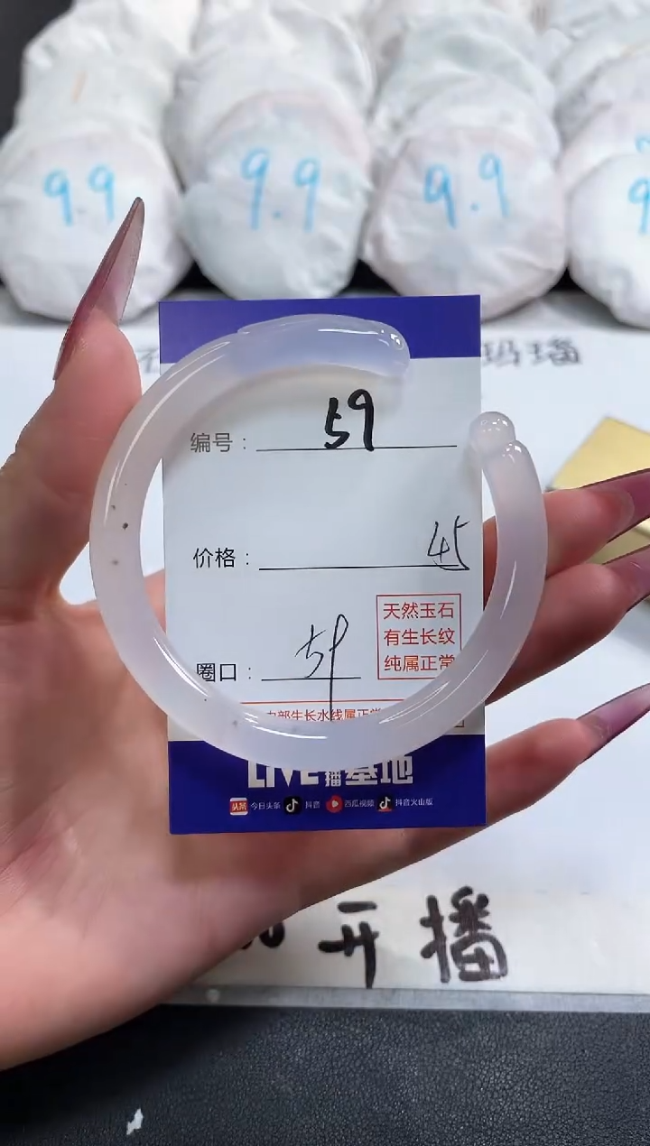 【闪购商品】玛瑙/玉髓手镯未镶嵌59