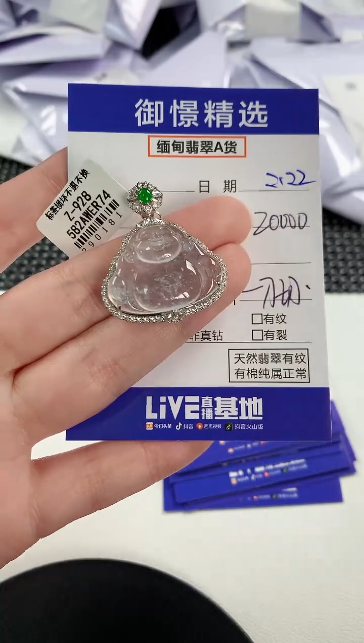 【闪购商品】翡翠颈饰18K金镶嵌81         