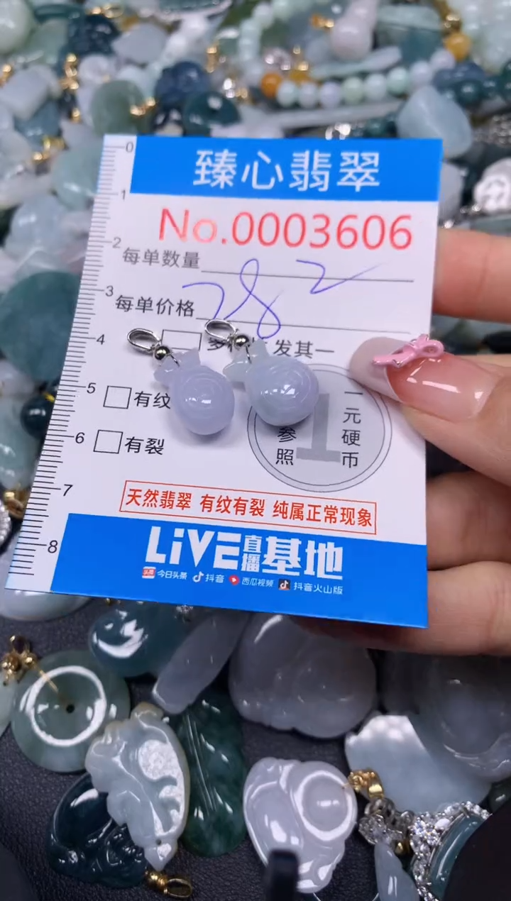 【闪购商品】翡翠颈饰未镶嵌含绳0003606