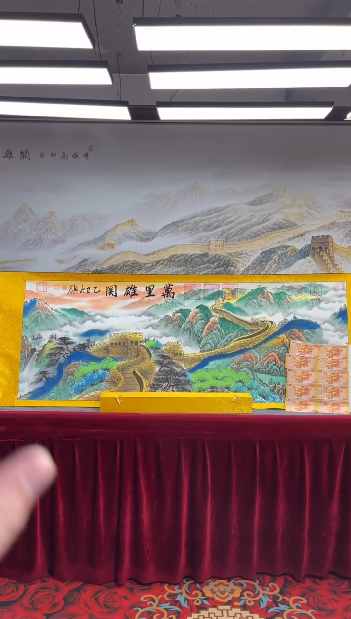 书法齐大领-万里雄关-精品书画